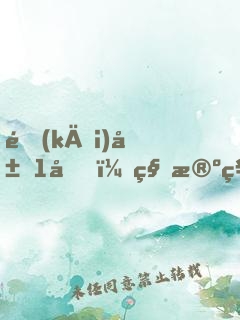 開(kāi)局1元，秒殺神級(jí)超跑